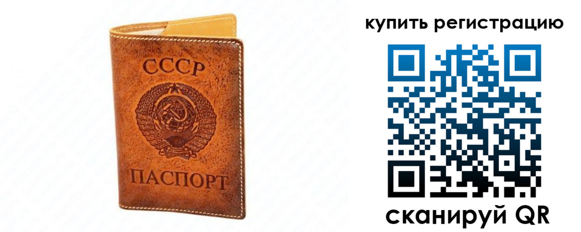 прописка регистрация в Мегионе