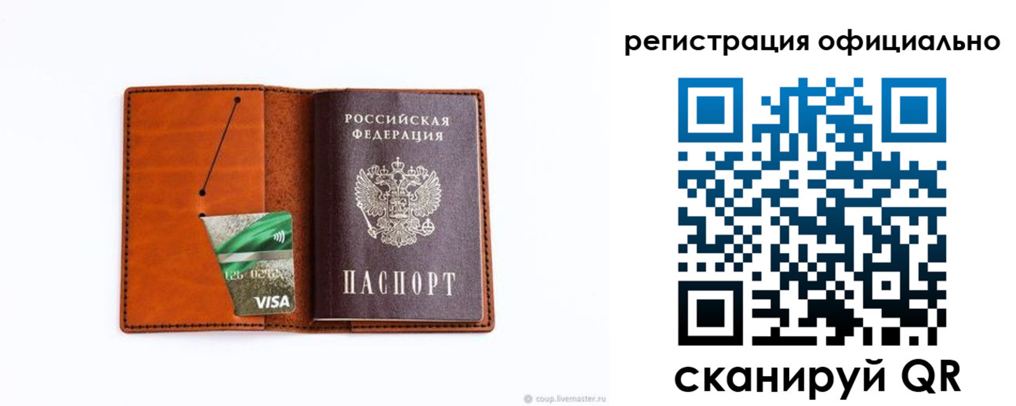 временная регистрация 2025 в Мегионе