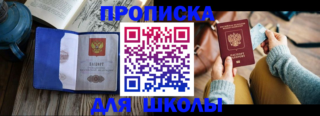 временная регистрация в квартире в Мегионе