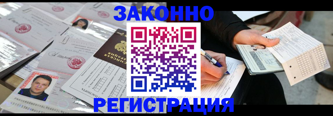 временная регистрация в Мегионе