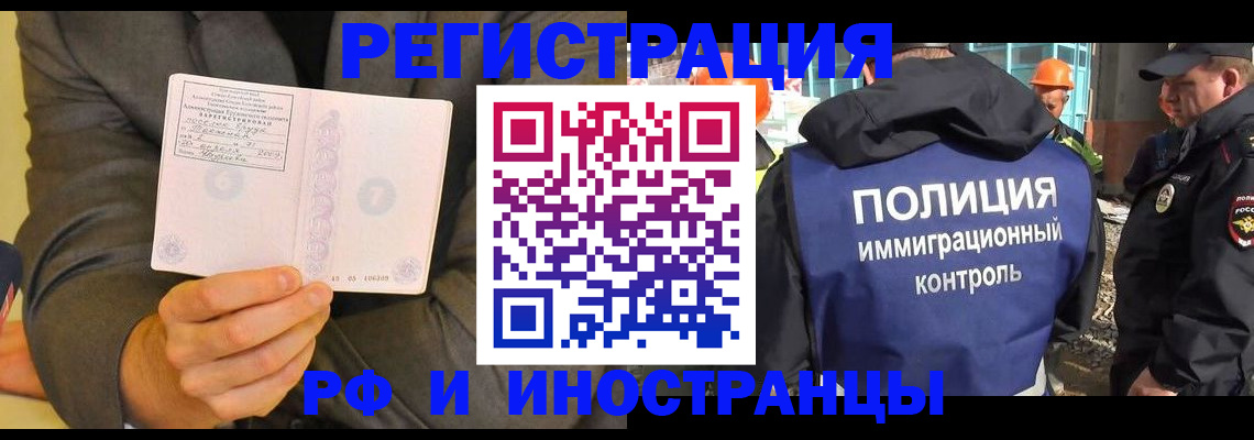 временная регистрация собственник в Мегионе