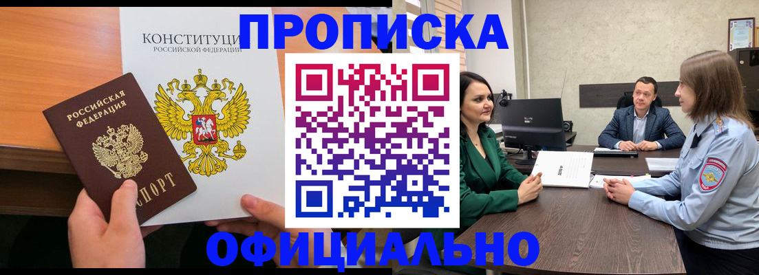 временная регистрация в квартире в Мегионе